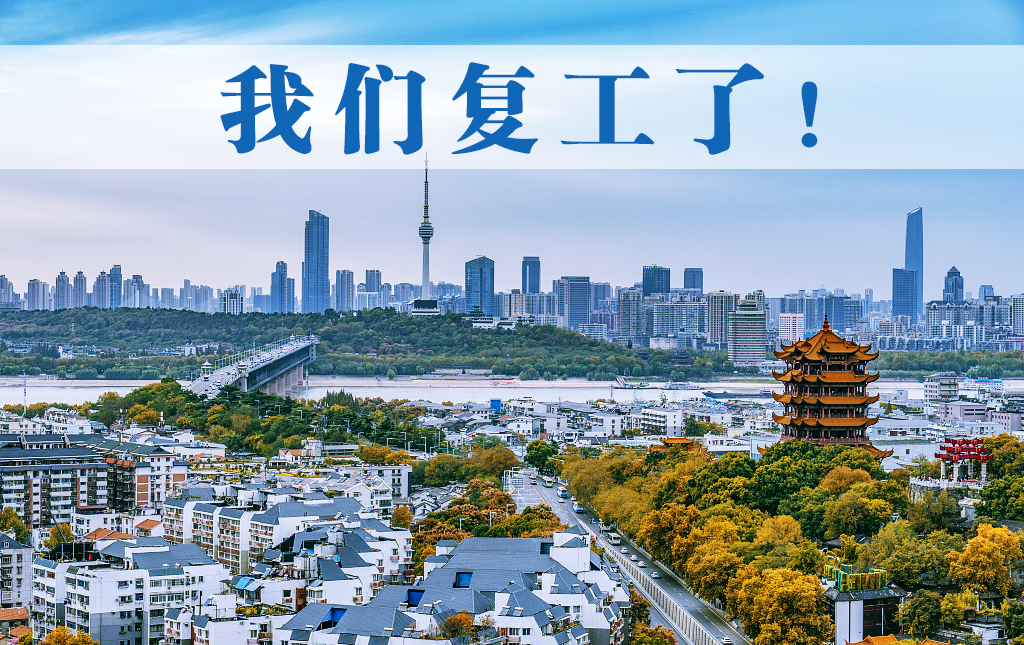 復(fù)工了！邁信電氣于3月25日正式恢復(fù)生產(chǎn)發(fā)貨！