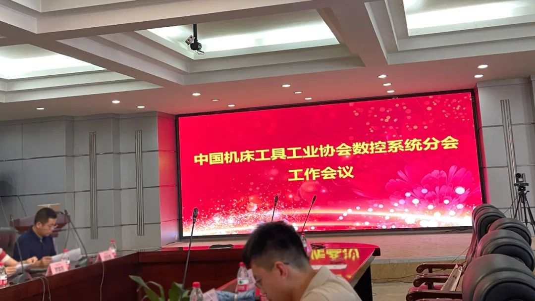 【邁信電氣】與中國(guó)機(jī)床工具工業(yè)協(xié)會(huì)數(shù)控系統(tǒng)分會(huì)共謀發(fā)展，為行業(yè)注入新活力！