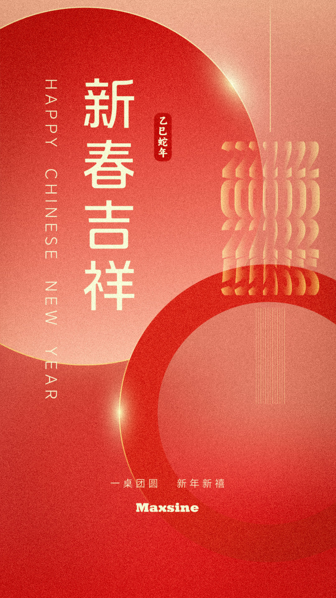 邁信電氣祝您新春吉祥！